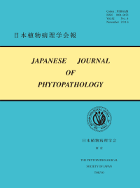 日本植物病理学会報