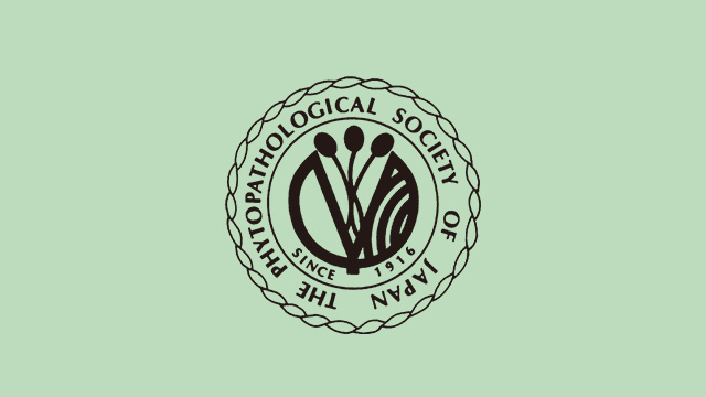 令和8年度 日本植物病理学会大会 (大阪·枚方市） 2026.03.26-28